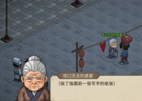 大侠立志传大梁城哑婆在哪里2