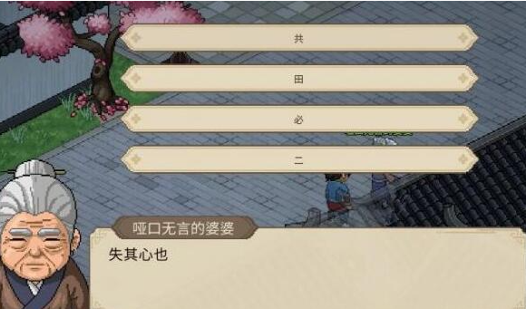 大侠立志传大梁城哑婆在哪里3