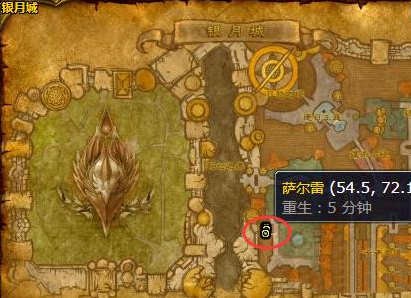 魔兽世界银月城材料商人在哪2