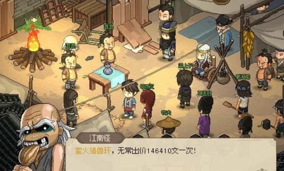 大侠立志传楚襄城拍卖会在哪参加4