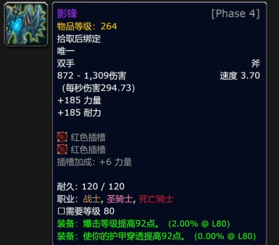 魔兽世界wlk影锋怎么获得5