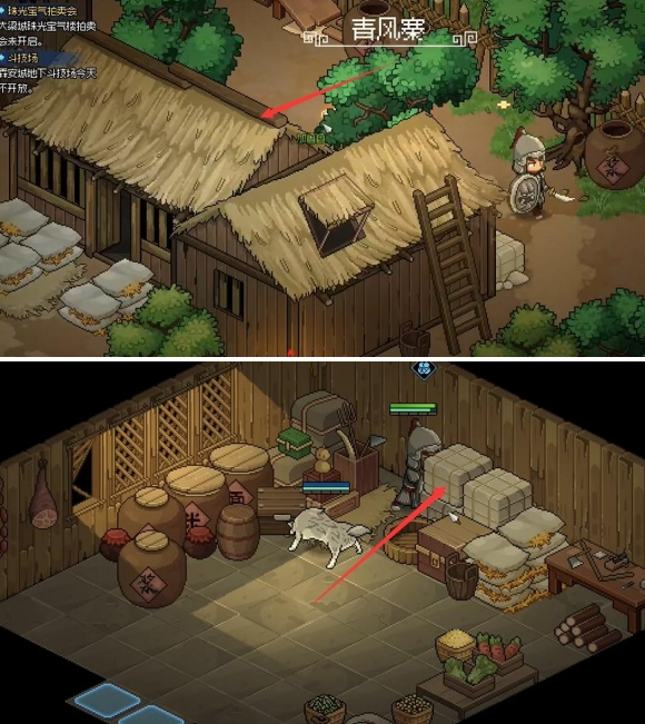 大侠立志传暗道有哪些2