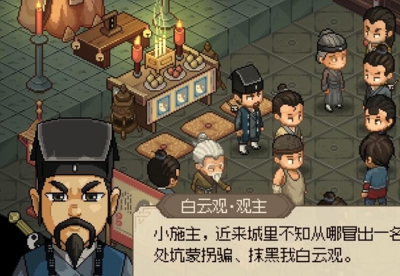 大侠立志传楚襄城假道士在哪5