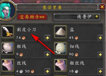 魔兽世界部落剥皮在哪学3