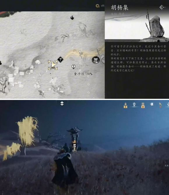 燕云十六声沙摆尾怎么获得2