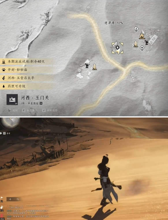 燕云十六声沙漠之酒任务怎么做5