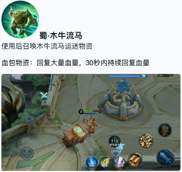 王者荣耀军师锦囊技能怎么选2