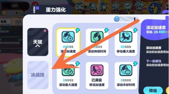 蛋仔派对怎么巨大化3