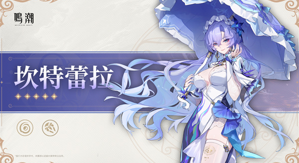 鸣潮2.5卡池抽谁好5