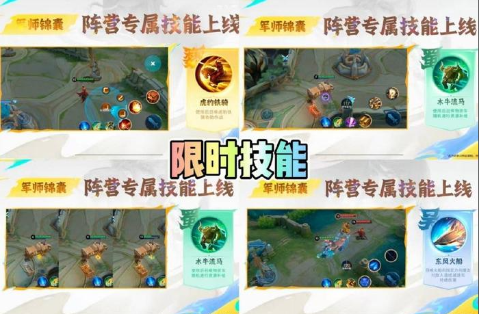 王者荣耀军师锦囊技能怎么换3