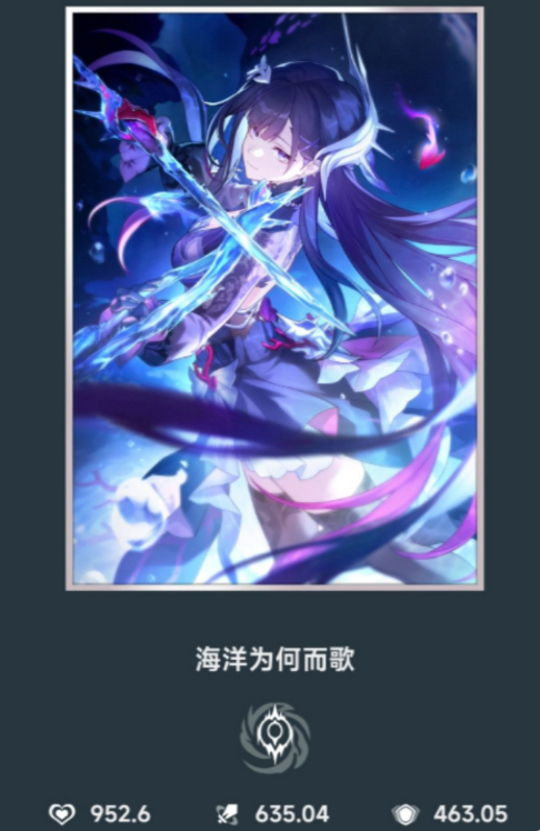 崩坏星穹铁道海瑟音光锥怎么选2