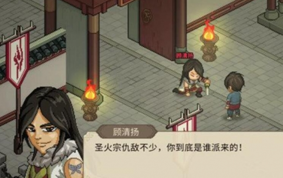 大侠立志传海棠秋在哪里3