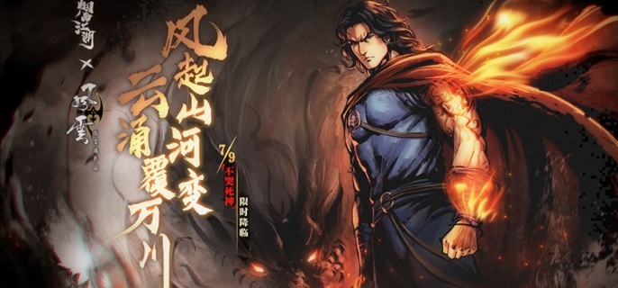 烟雨江湖步惊云怎么入队1