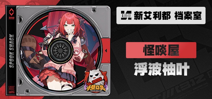 绝区零浮波柚叶技能怎么加点_绝区零浮波柚叶立绘