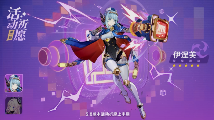 原神5.8上半卡池怎么抽3