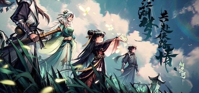 烟雨江湖冰心诀怎么获得_烟雨江湖冰心诀怎么升级