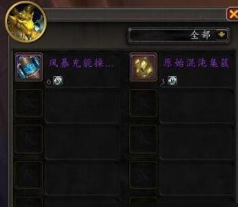 魔兽世界项链打孔器是什么3