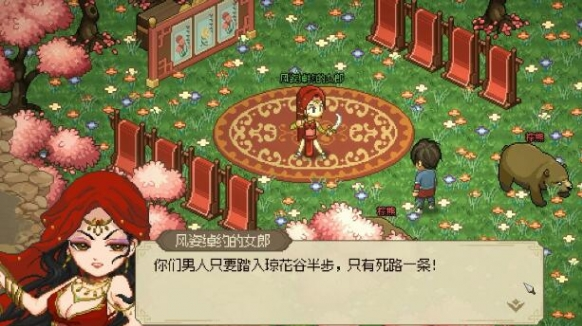 大侠立志传曼陀罗在哪里4