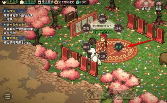 大侠立志传曼陀罗在哪里5