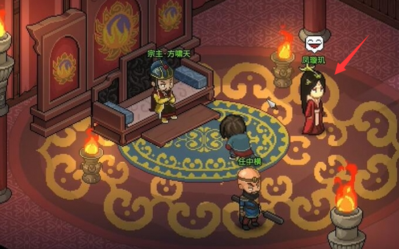 大侠立志传凤璇玑在哪里2