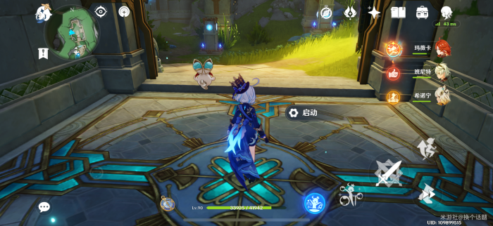 原神椴木舒眠床铺怎么获得6