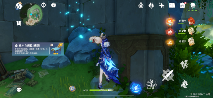 原神椴木舒眠床铺怎么获得18