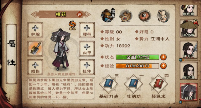 烟雨江湖0氪玩家怎么配队4