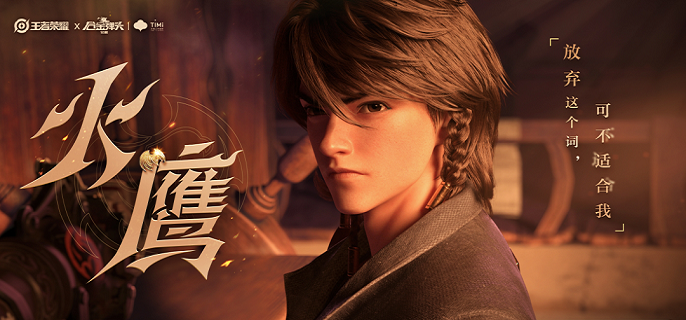 王者荣耀莱西奥踏浪烽翎怎么获得