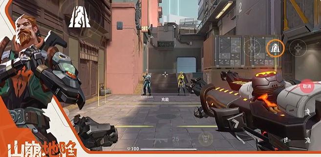 无畏契约源能行动铁臂怎么玩2