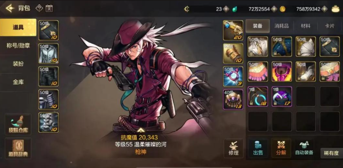 dnf手游70版本职业哪个强4