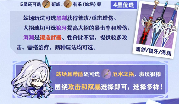 原神丝柯克武器带哪个好4