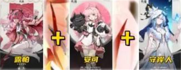 鸣潮露帕阵容怎么搭配3