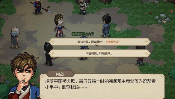 大侠立志传完颜昭宁杀不杀3