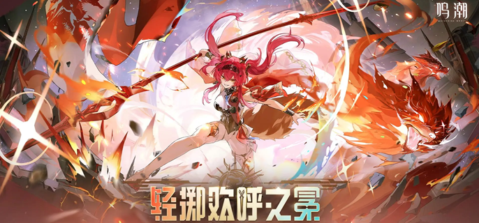 鸣潮露帕技能怎么加_鸣潮露帕技能怎么用