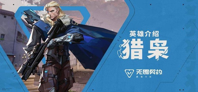 无畏契约源能行动猎枭怎么玩_无畏契约获胜条件