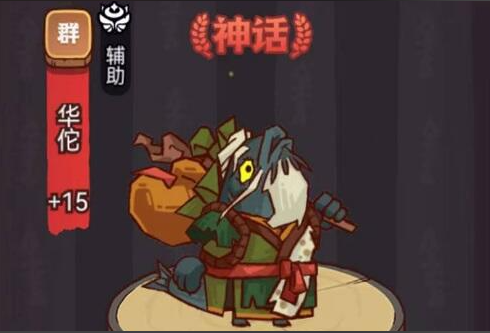 咸鱼之王俱乐部boss怎么配队打高分4