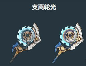 原神伊涅芙武器怎么选择2