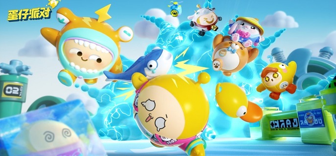 蛋仔派对蛋仔如何缩小1