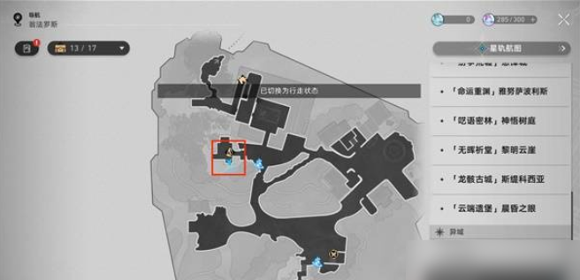 崩坏星穹铁道两只海豹游得快成就怎么做2