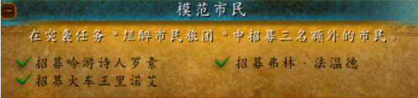 魔兽世界模范市民成就怎么做2