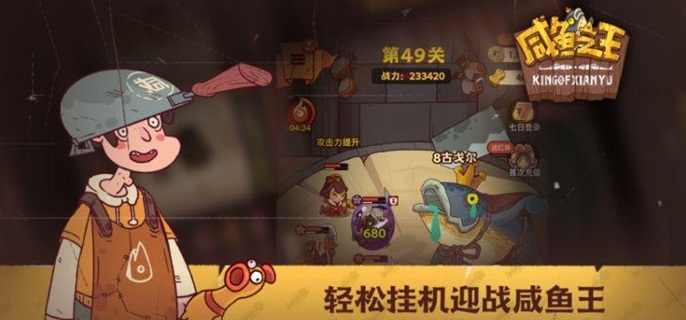 咸鱼之王五红将阵容怎么配1