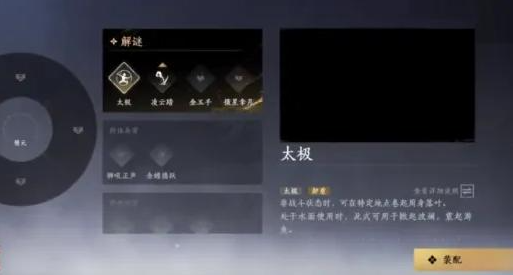 燕云十六声奇术怎么更换5