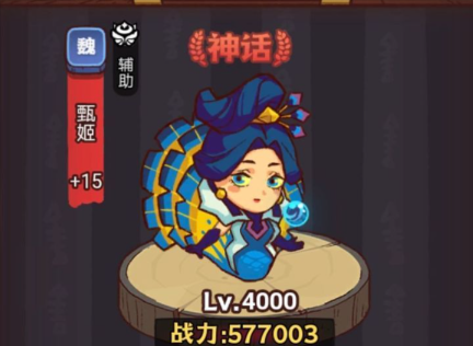 咸鱼之王吕布pk阵容怎么配3