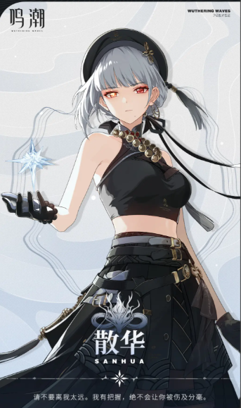 鸣潮弗洛洛怎么配队2