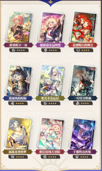 崩坏星穹铁道3.4大月卡光锥哪个好2