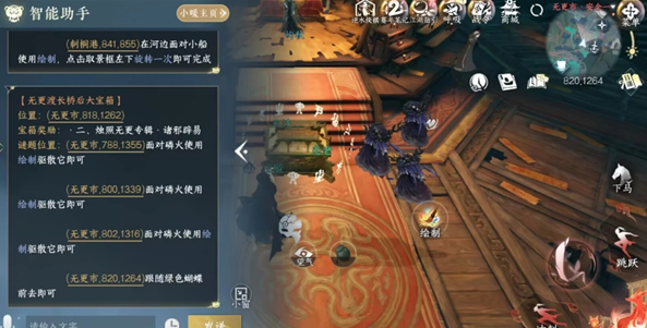 逆水寒无相玄袍怎么获取6