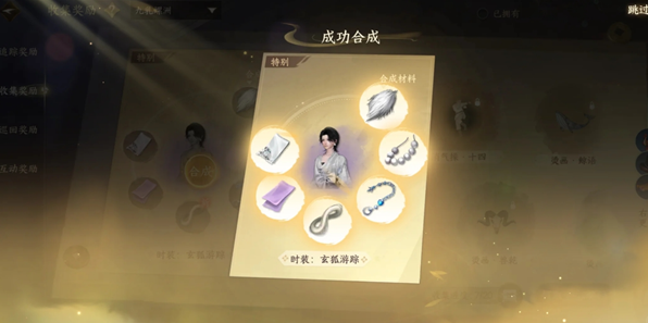 逆水寒无相玄袍怎么获取7