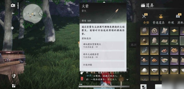 燕云十六声火箭怎么获得3