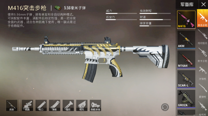 和平精英突击步枪哪个厉害2