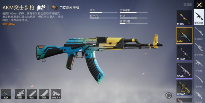 和平精英突击步枪哪个厉害3